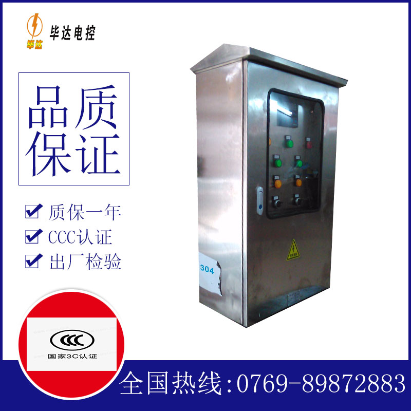 辰溪不锈钢配电箱