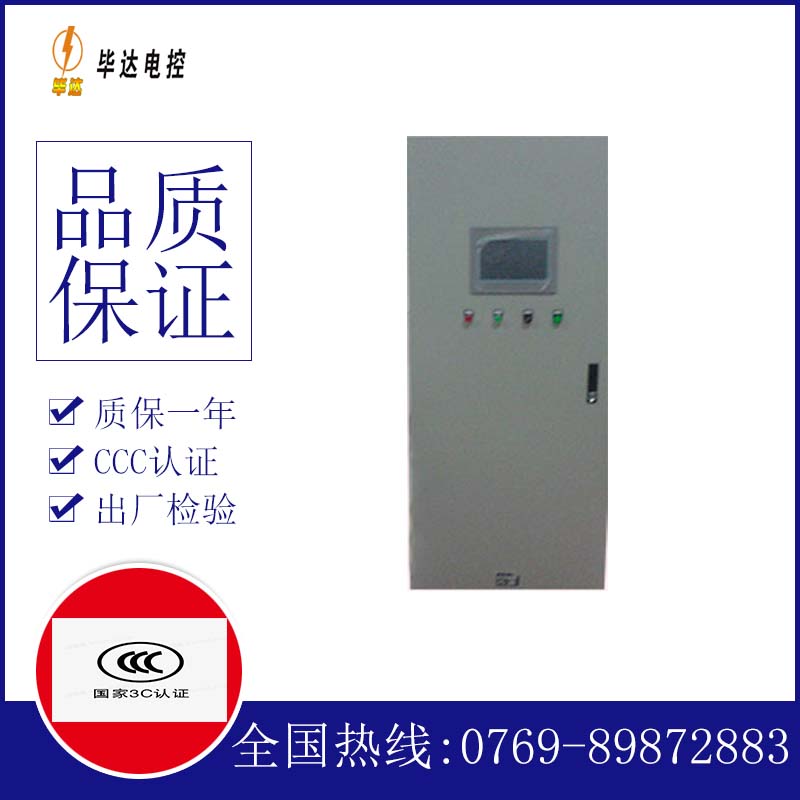 辰溪变频控制箱