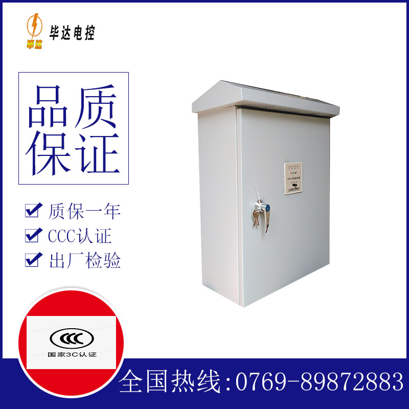 辰溪户外配电箱