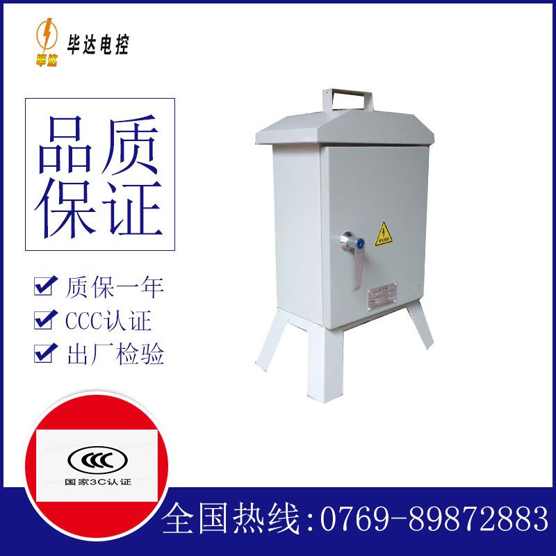 辰溪临时配电箱