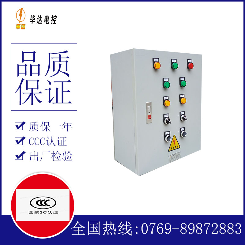 辰溪电控箱