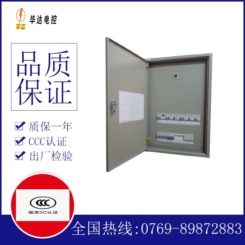 辰溪成套配电箱